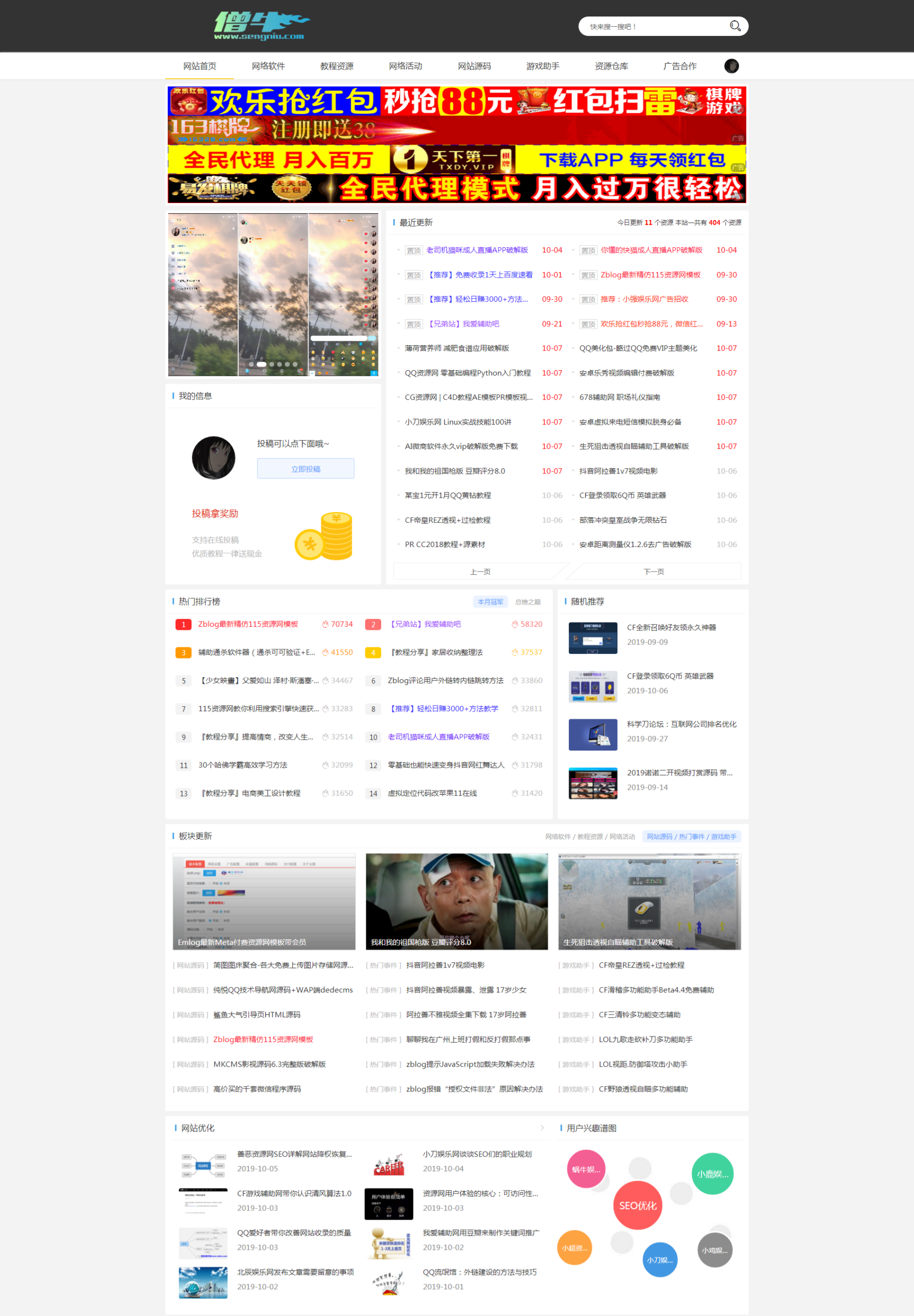 Emlog付费主题 会员系统功能 响应式模板