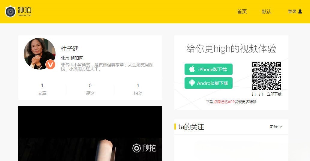 Emlog仿秒拍视频网主题模板 PHP开发视频网站模板