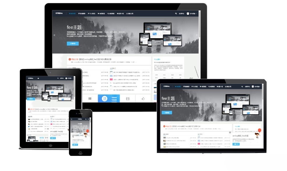 Emlog主题Fee V1.7 高仿vieu4.0博客模板 响应式设计