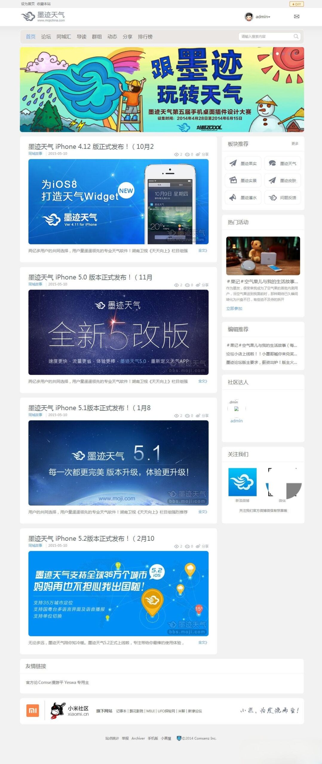 Discuz3.4 灰白色墨迹天气商业模板 UTF-8