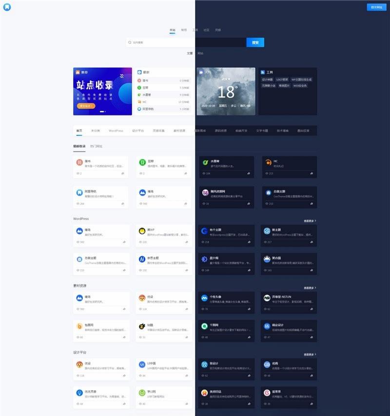 WordPress NDNAV导航主题 暗黑模式切换 简洁模板