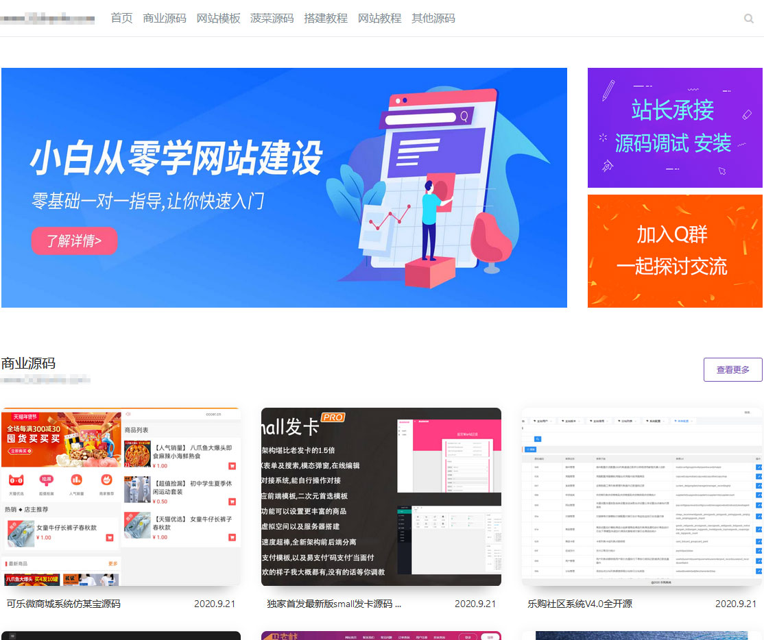 Emlog留白简洁资源站模板 PHP开发