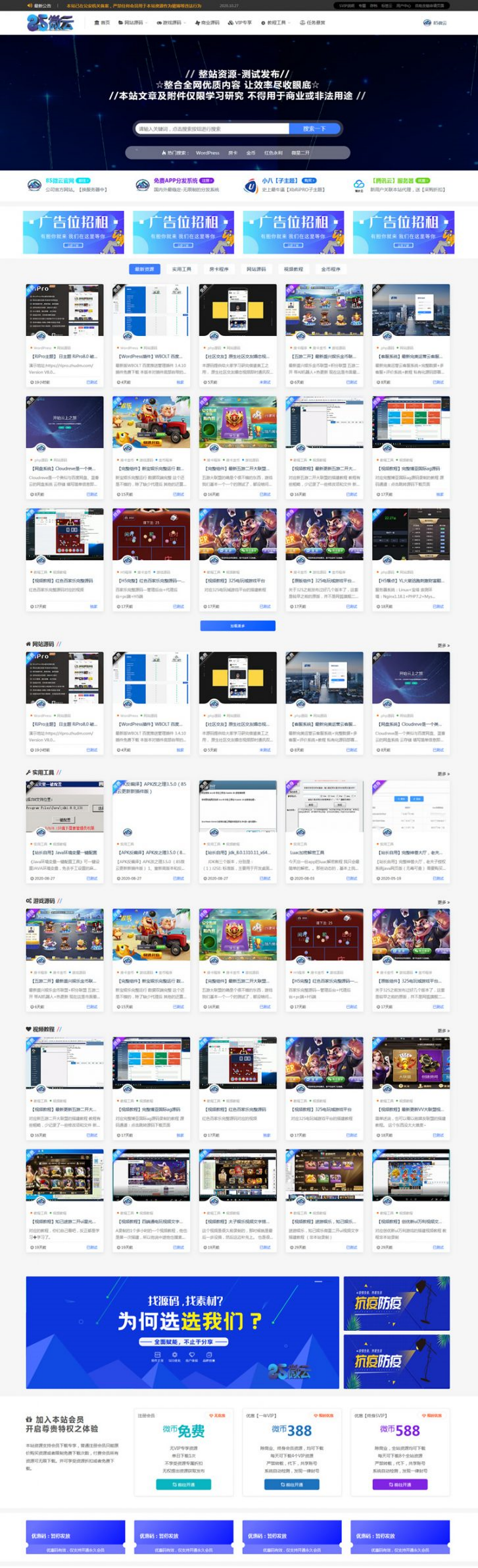 RiPro子主题 XB-RiPro 8.1 资源素材WordPress主题