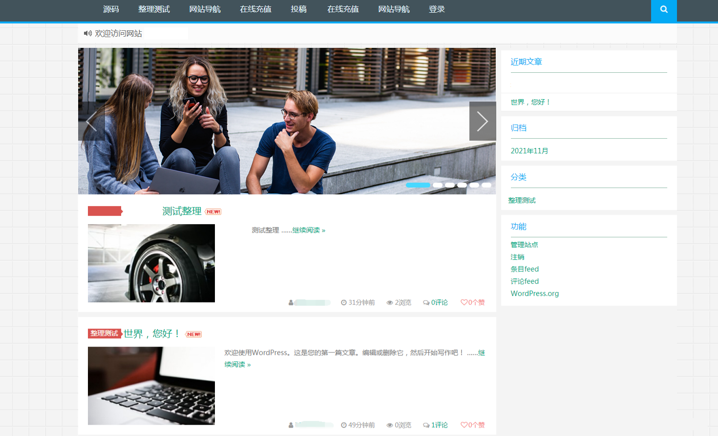 WordPress虚拟商品付费下载主题 PHP开发模板 图片