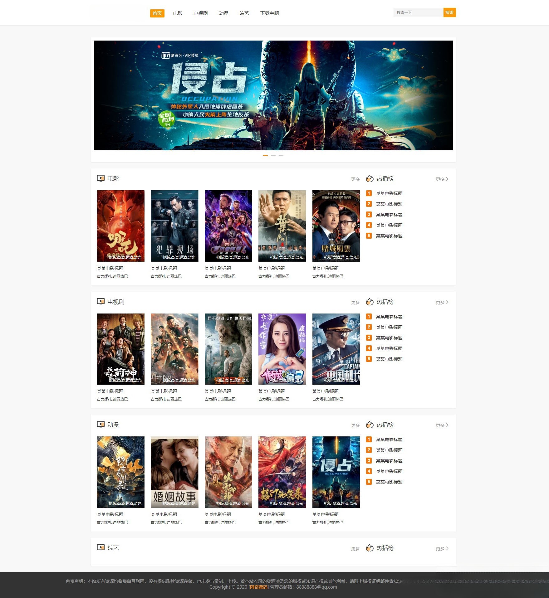 WordPress电影网站源码 zmovie主题