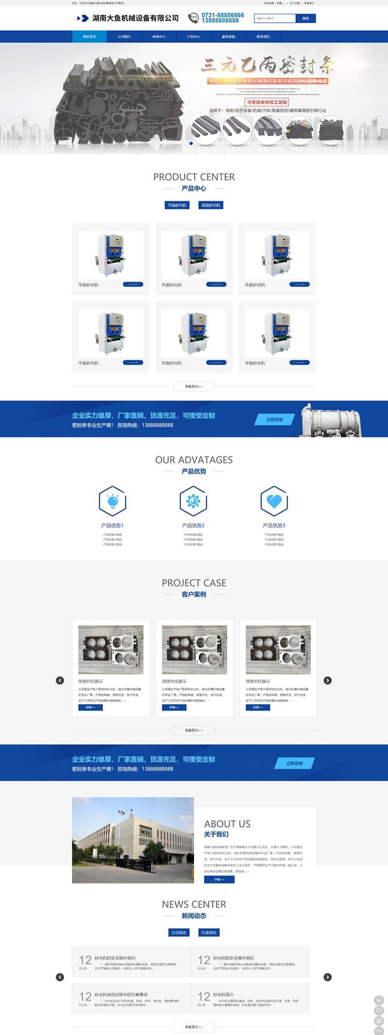 PbootCMS工业设备企业官网模板 PHP开发网站源码