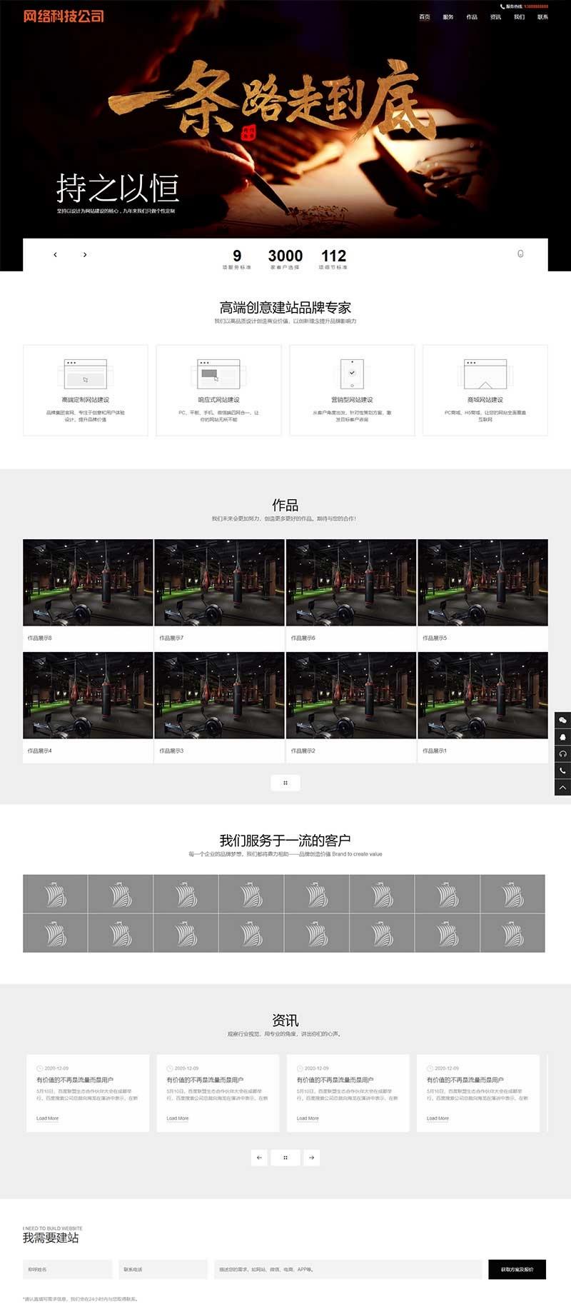 PbootCMS响应式网站建设模板 PHP网络公司源码