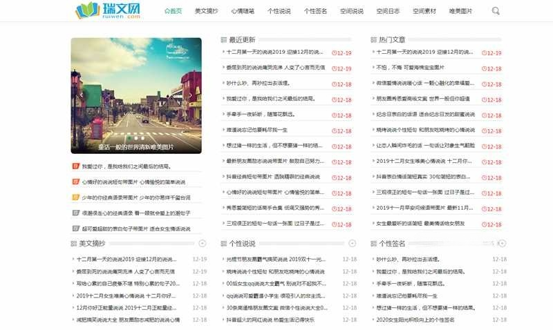 Wenso Typecho主题 简洁文字博客模板