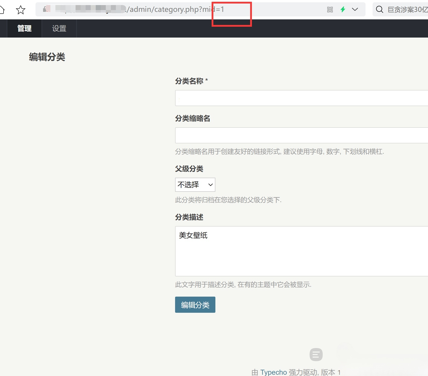 Typecho壁纸头像主题 PHP开发图片展示网站模板