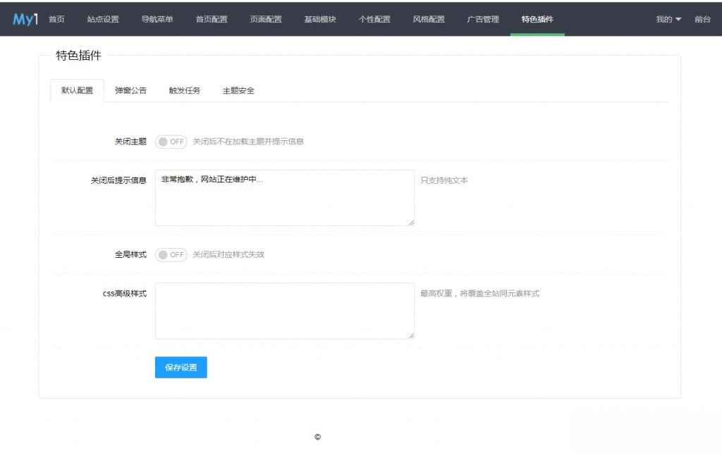 苹果CMS视频站模板mytheme首涂系列第26套灰色风格版 图片