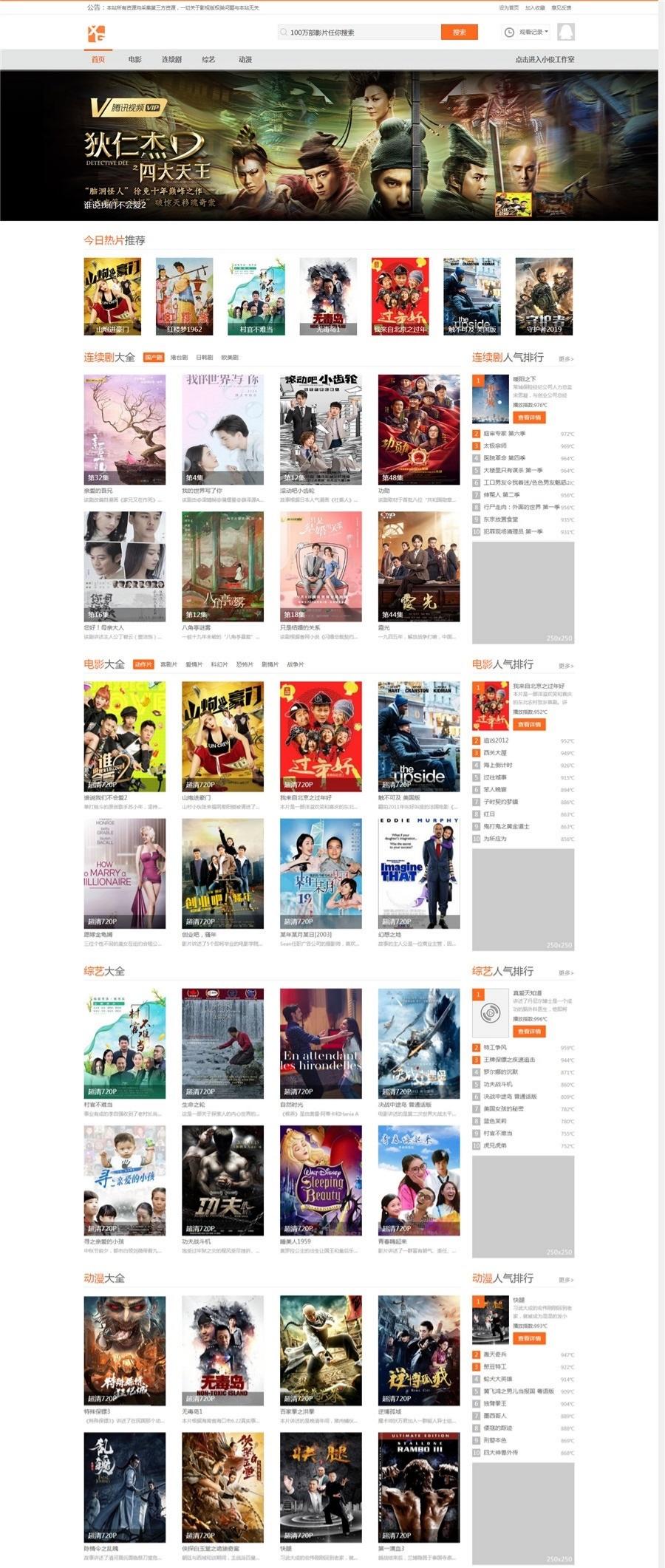 苹果CMS小俊XG013主题模板 影视网站源码