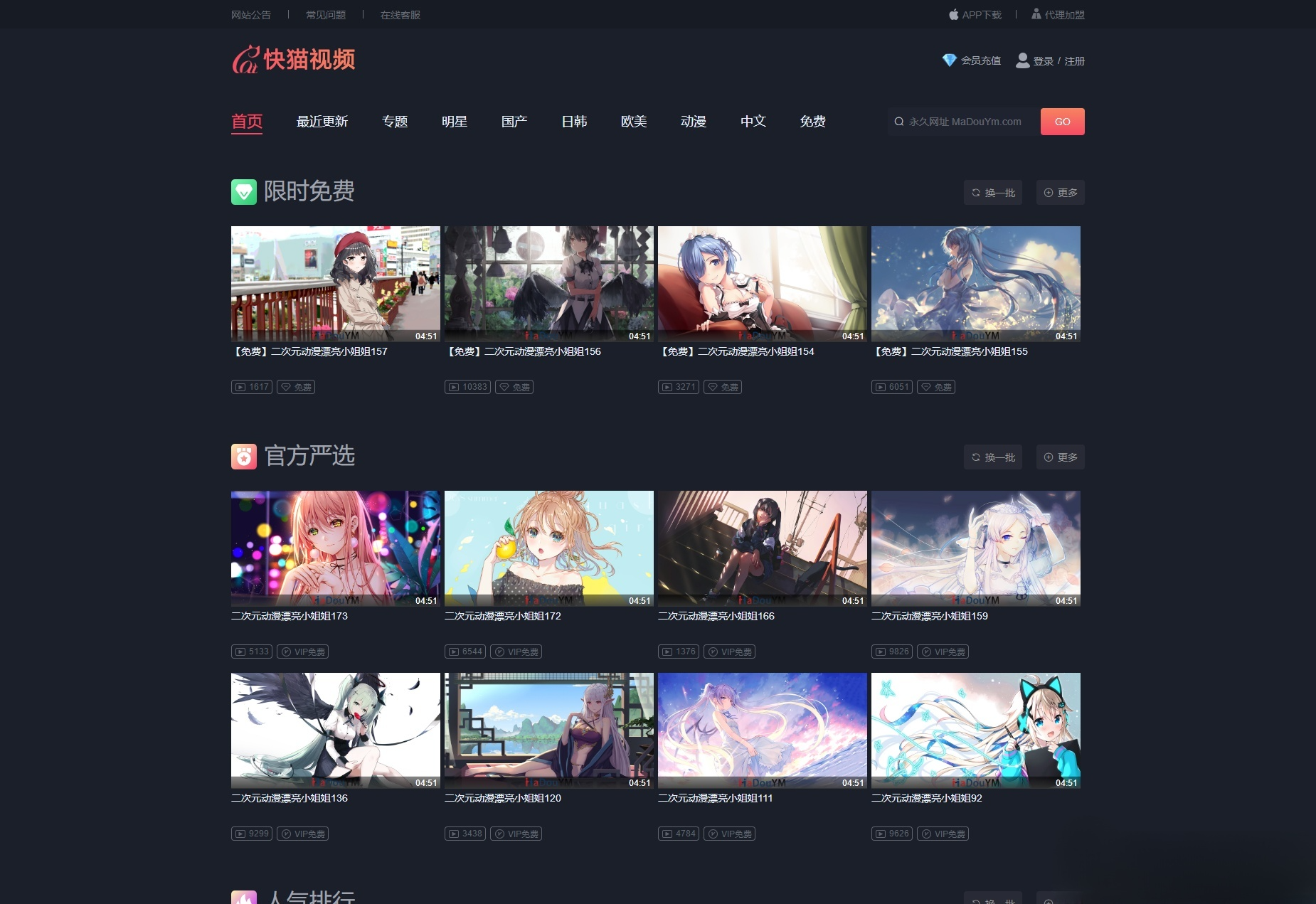 苹果CMS V10 快猫视频二次开发源码 支持APP封装 PHP