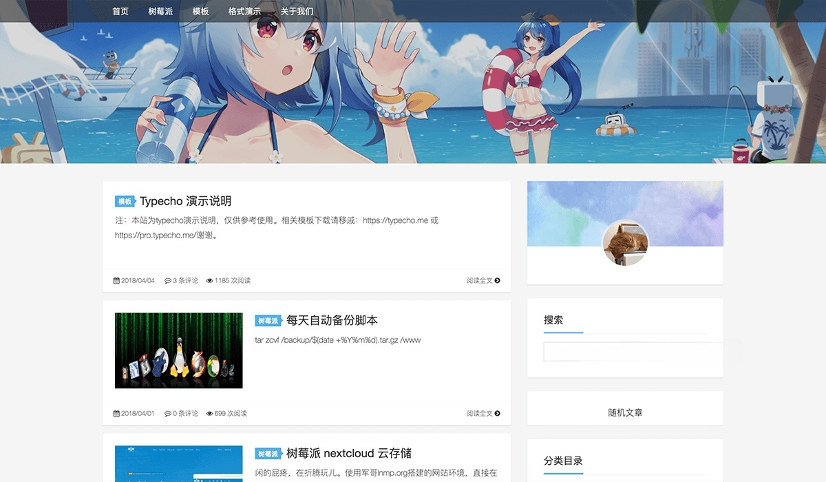 Kratos Typecho博客主题 移植WordPress风格