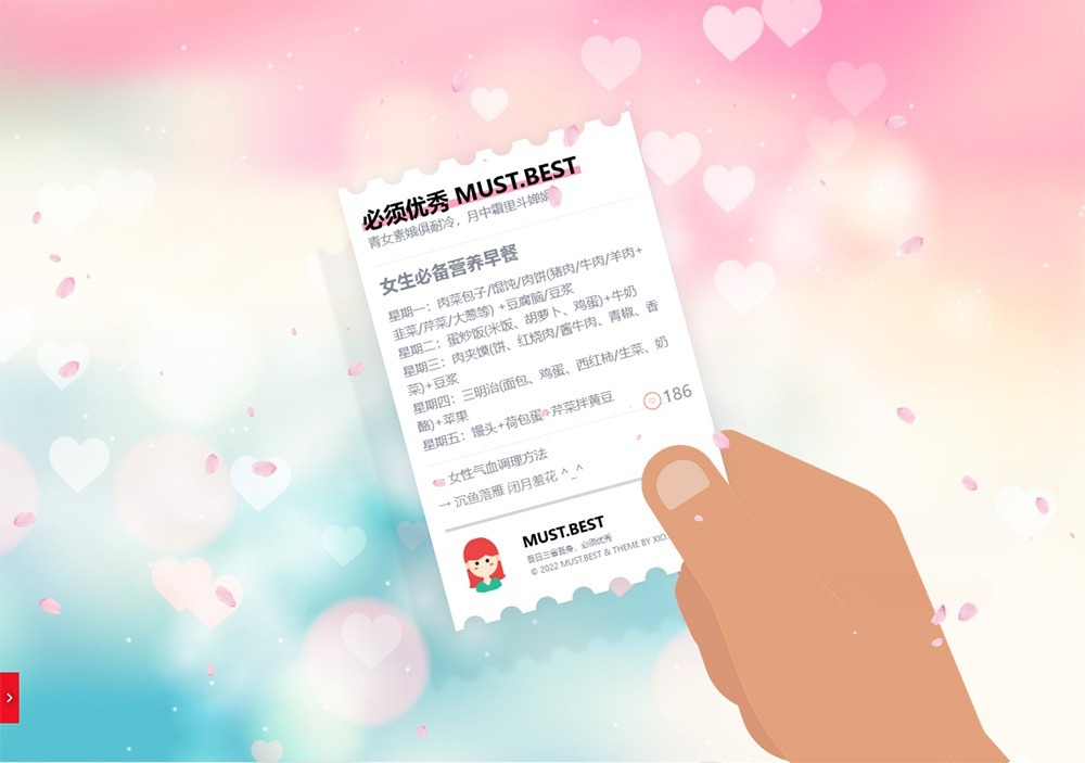 BestGirl Typecho优雅女性博客主题