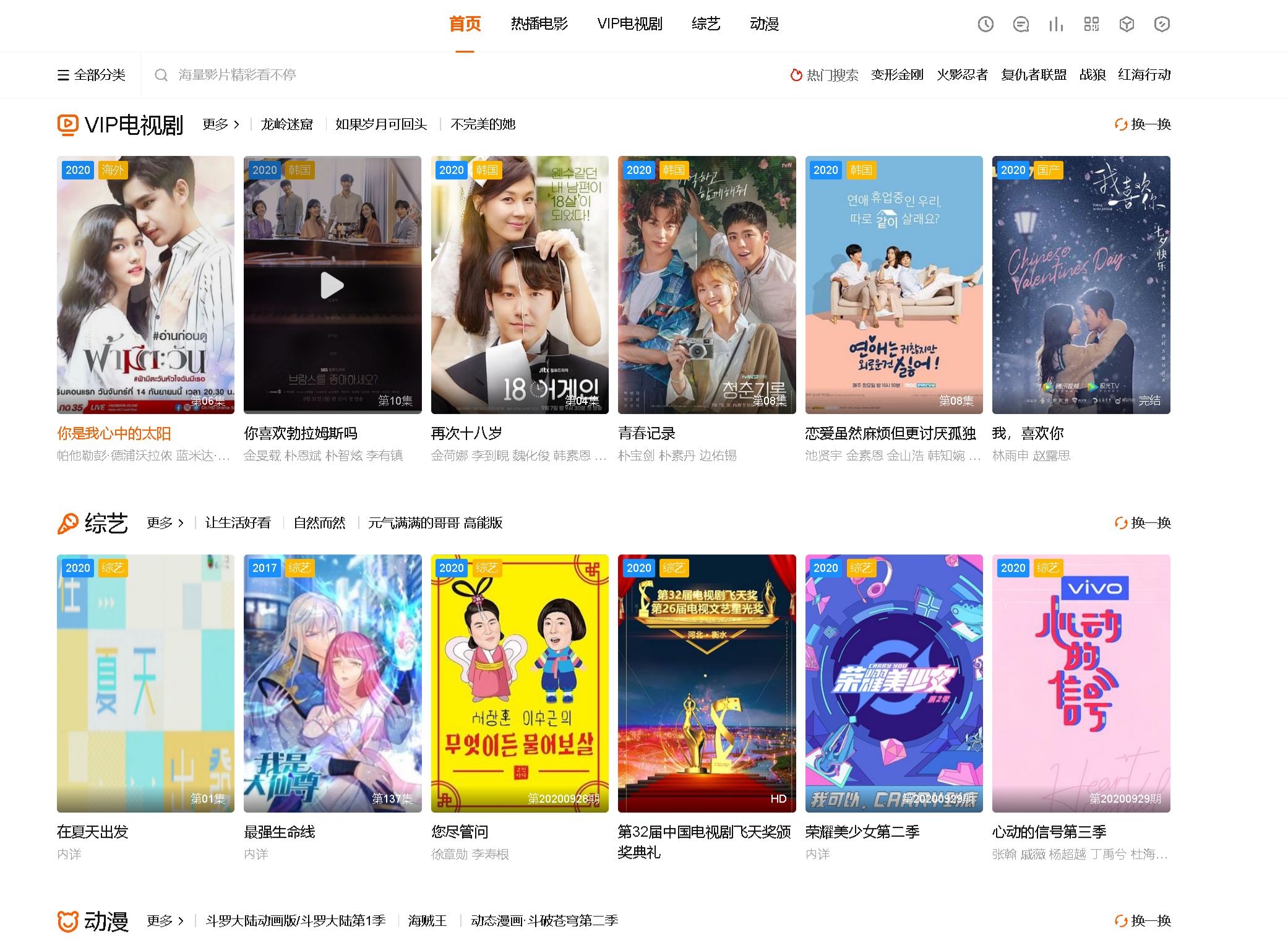 苹果CMS V10海螺主题6.01 PHP模板源码