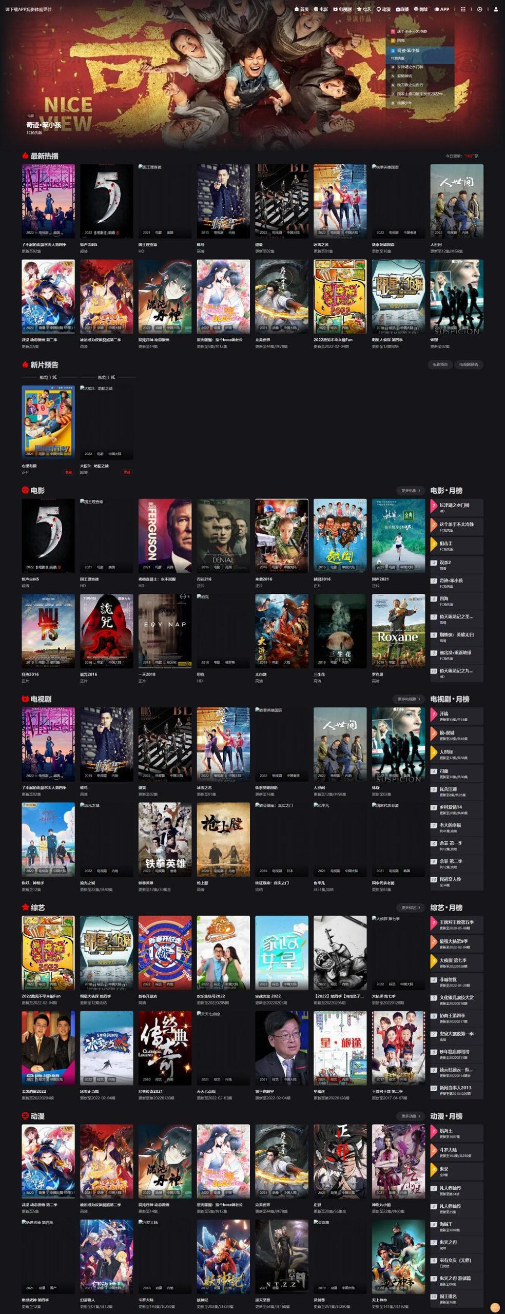 苹果cms影视系统成品站打包 电影先生6.1.1模板优化版 15W 数据