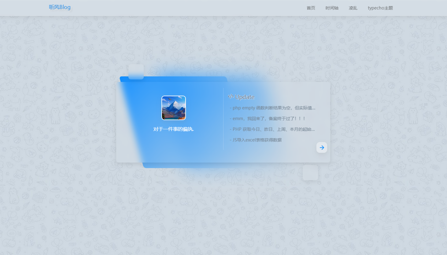 StarrySky Typecho博客主题模板