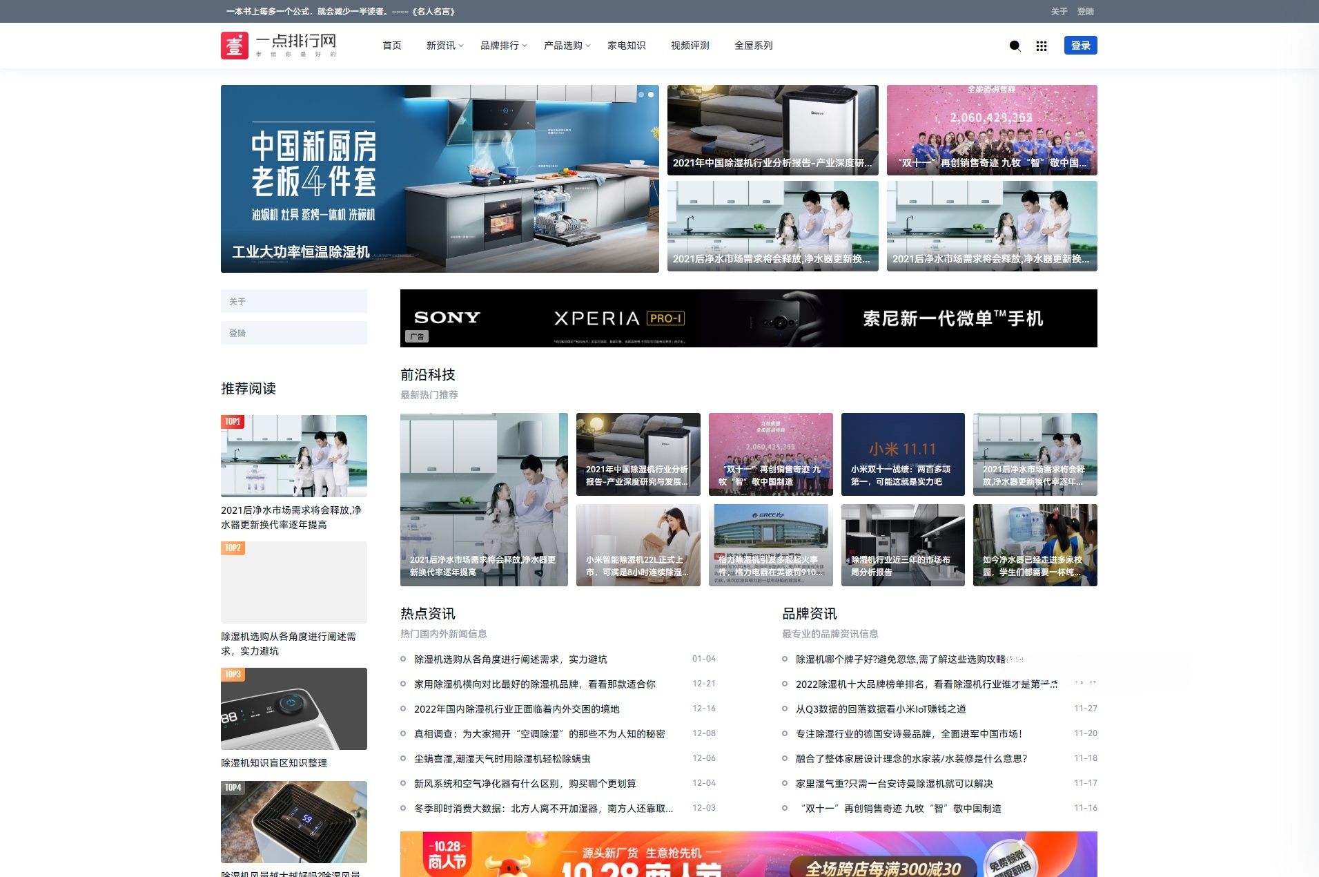 Ginto门户资讯Typecho主题 响应式企业官网模板