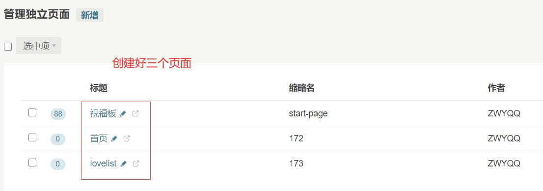 Brave Typecho情侣主题模板源码