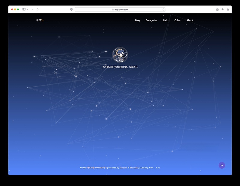 StarrySky Typecho星夜简约记录主题