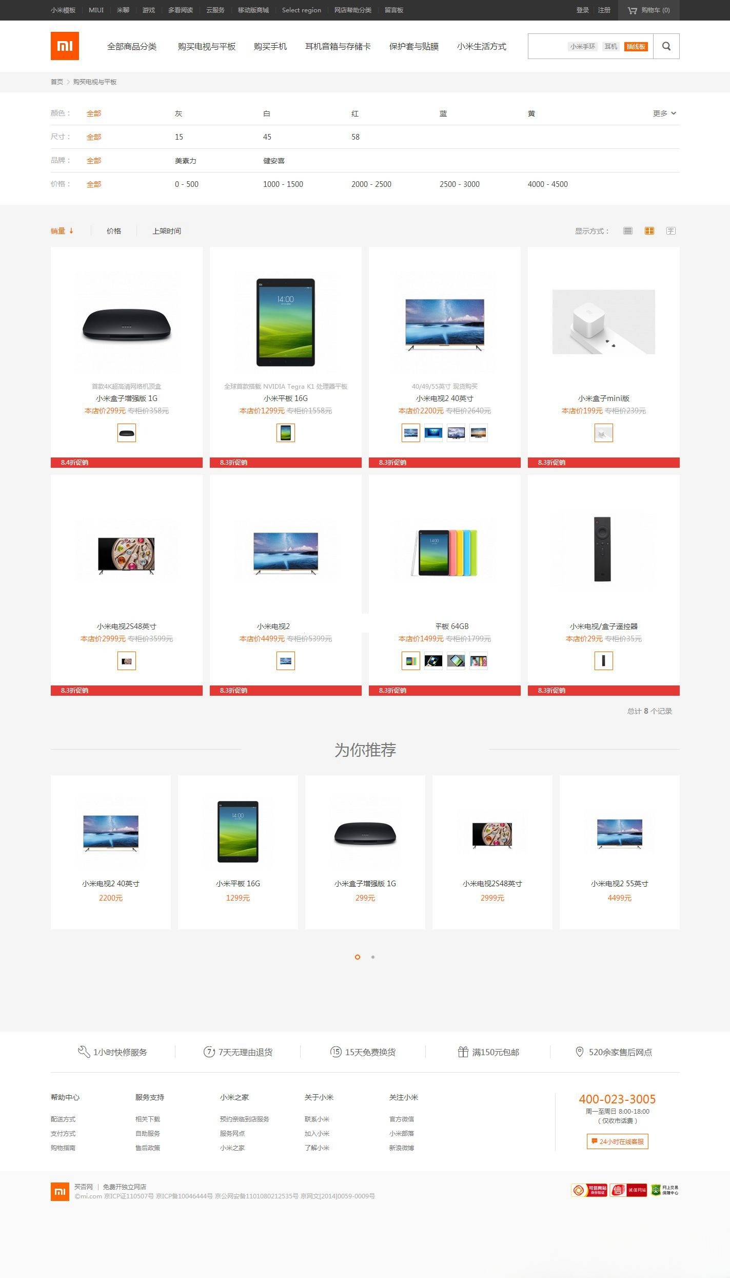 ECShop小米商城电商模板 团购手机微信多端适配源码