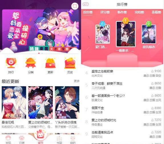 苹果CMS内核 H5漫画小说网站源码 支持公众号+三级分销