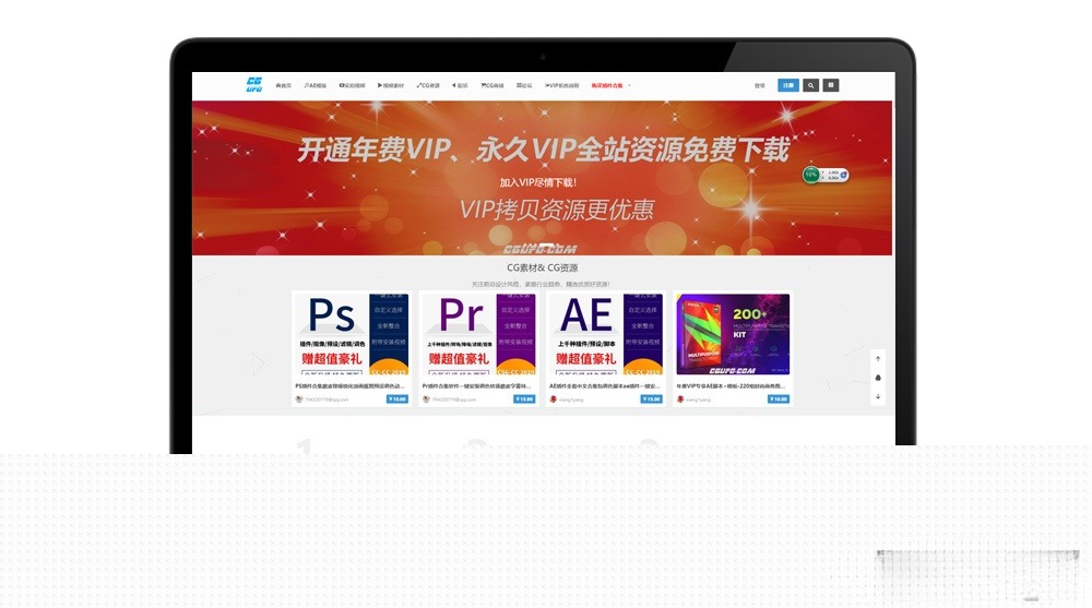 Cute多功能WordPress主题 响应式商城支付会员推广系统