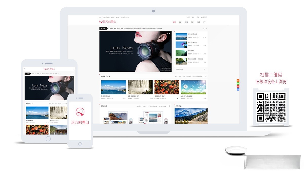 WordPress新闻积分商城主题LensNews 1.8版