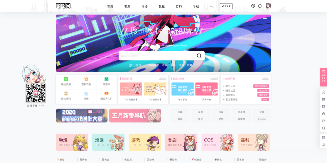 B2 WordPress美化子主题 商业运营模板 PHP开发