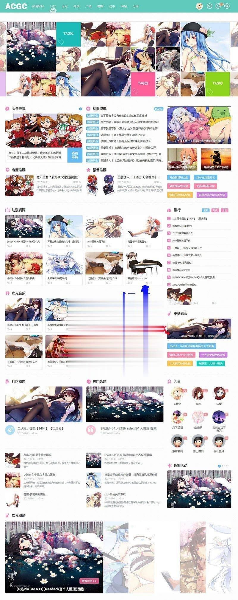DiscuzX 动漫二次元 C风格 网站主题