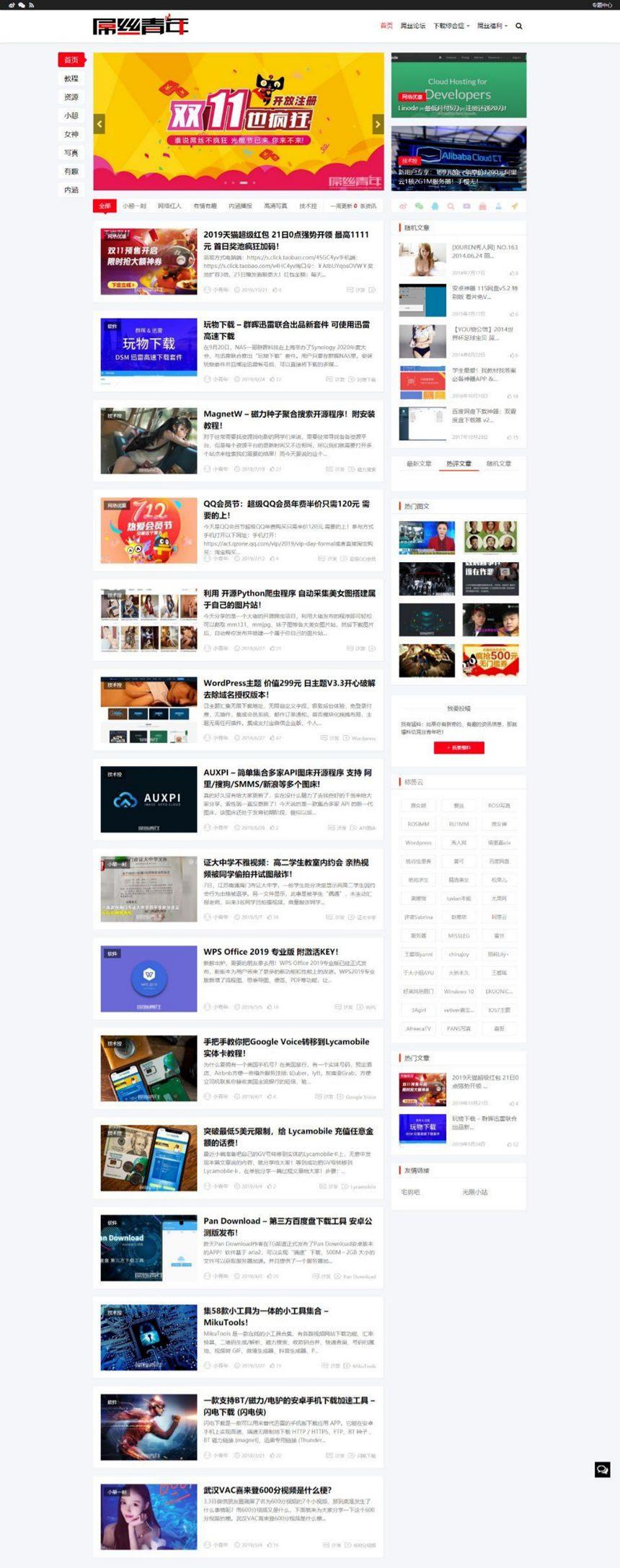 LIiu-One WordPress主题 PHP开发响应式模板