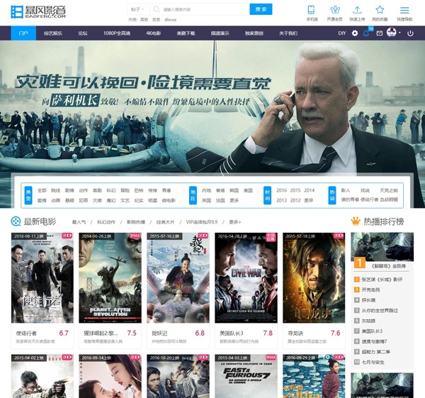 Dean影视资源聚合Discuz X3.2专业主题源码