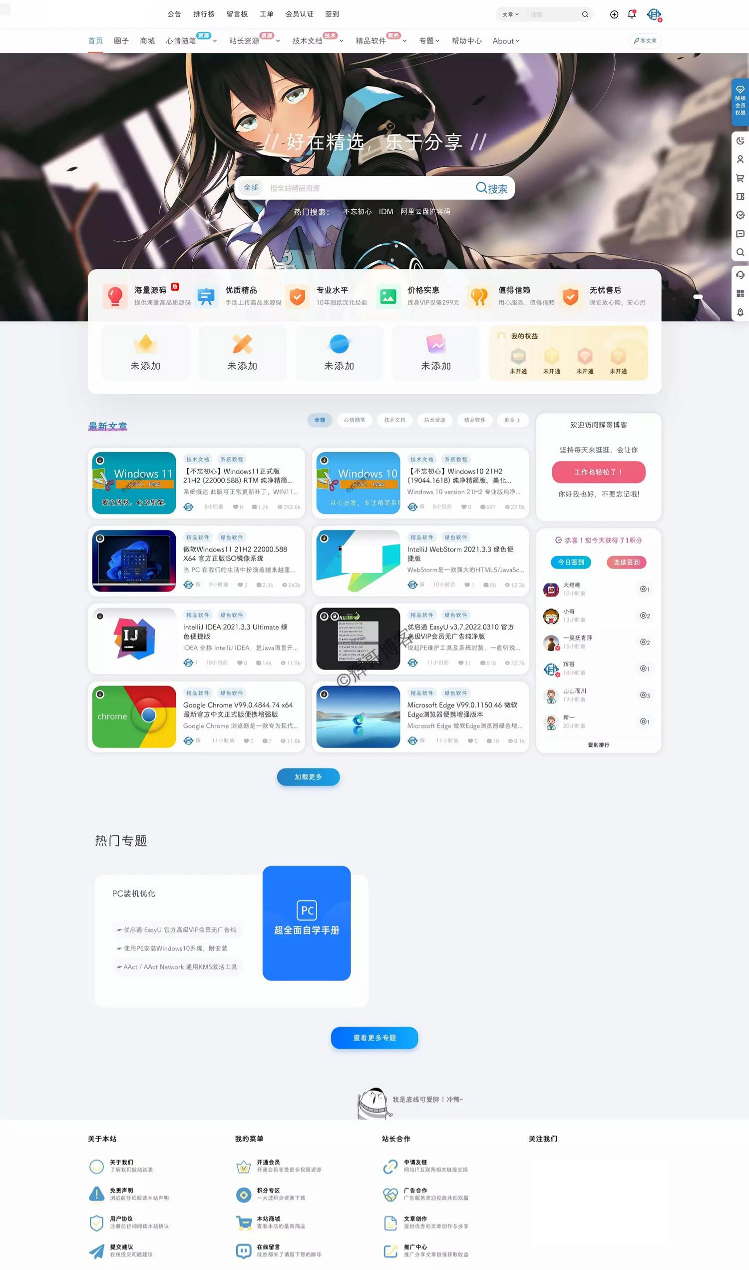 b2子主题 b2child 开源免费 PHP WordPress 模板