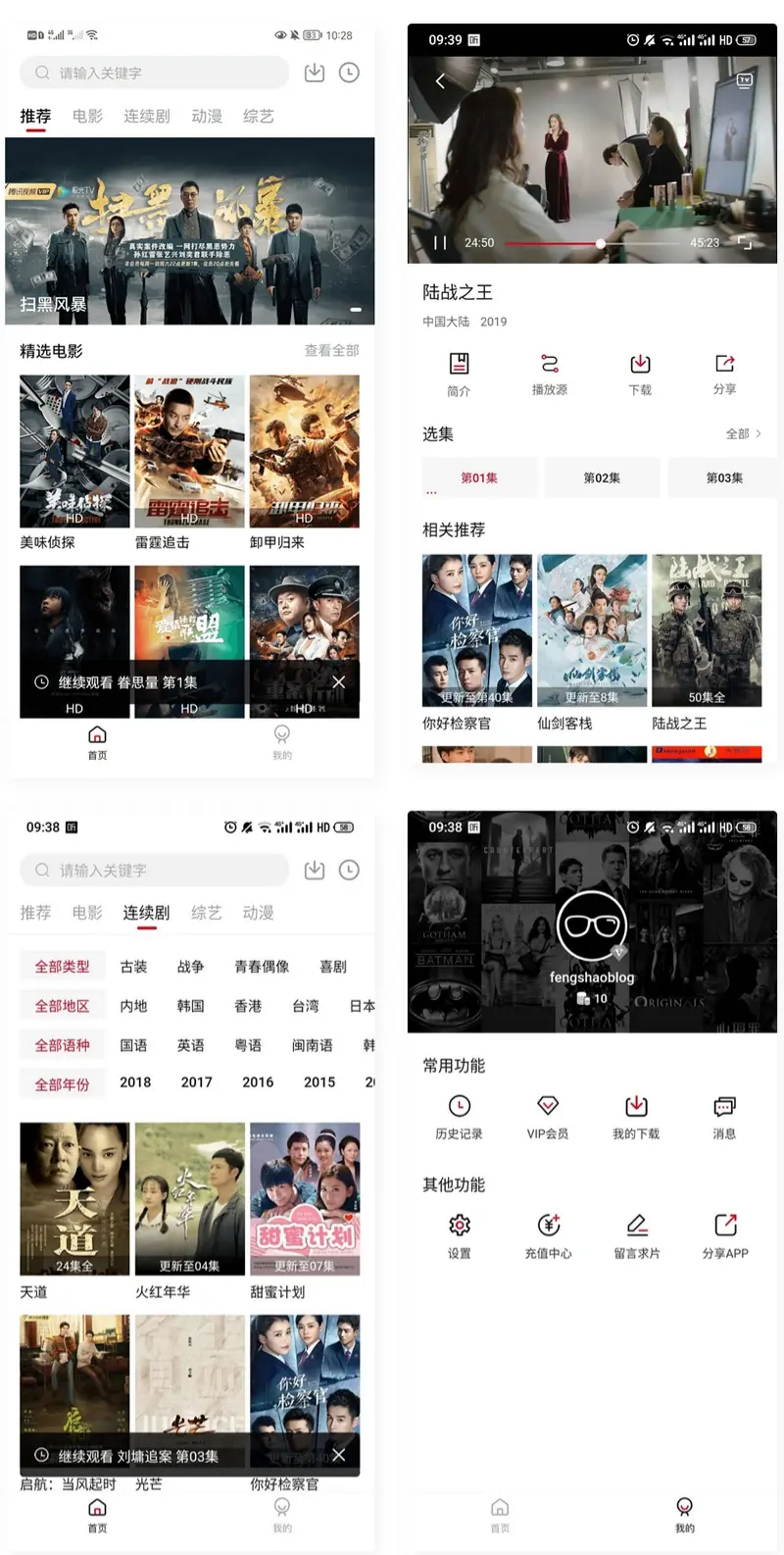 苹果CMS双端视频APP源码 PHP开发安卓iOS