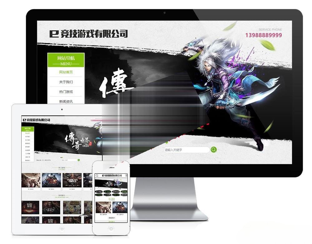 易优CMS电竞游戏公司网站模板 移动端自适应