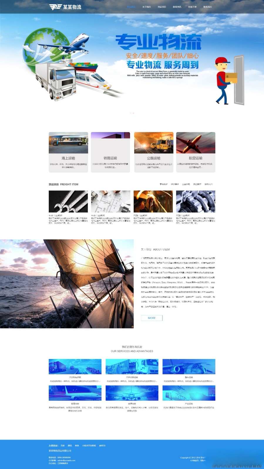易优CMS物流企业网站源码 响应式多端适配模板
