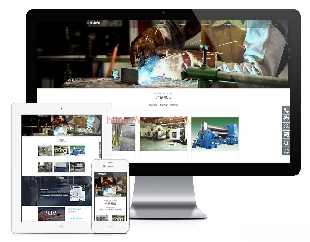 适配多端钣金加工制造公司易优CMS网站模板 集成管理后台
