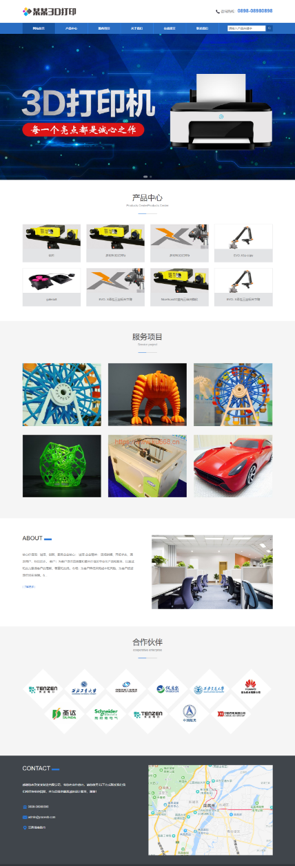 易优CMS PHP深蓝自适应三维打印企业网站模板源码