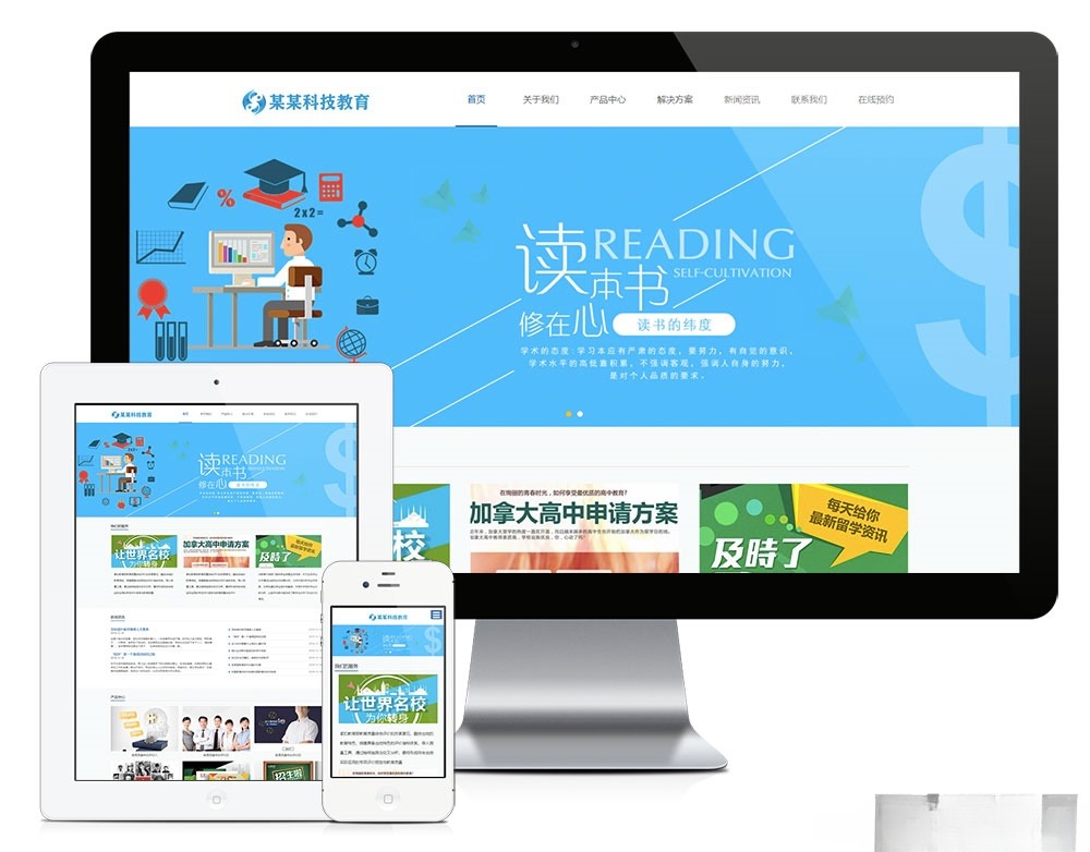 易优CMS科技教育培训公司网站源码 自适应响应式模板