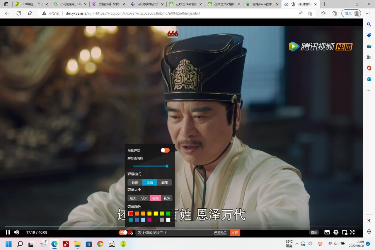 PHP弹幕播放器源码 苹果CMS接口+蓝光JSON支持