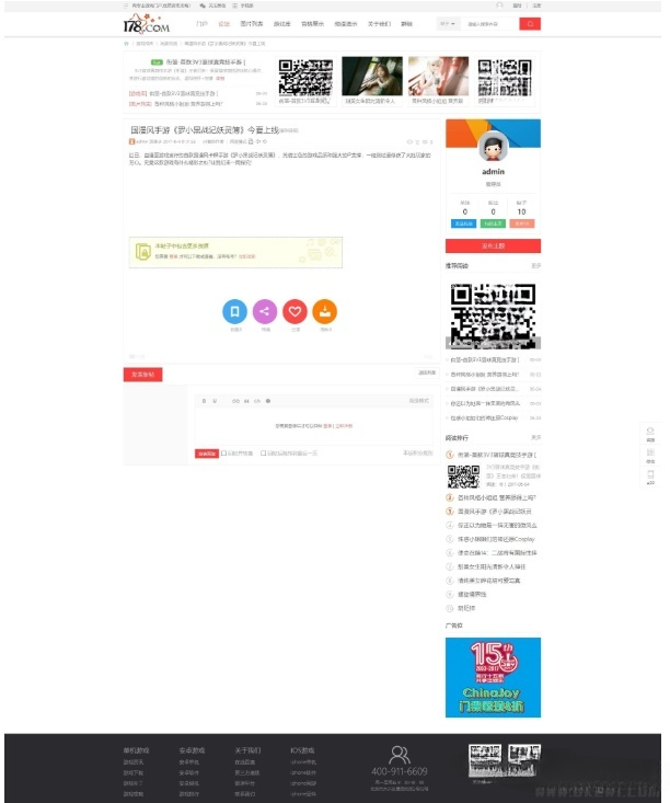 Discuz游戏门户网站源码 PHP开发游戏资讯论坛平台