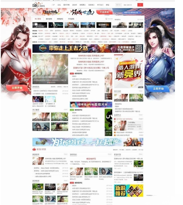 Discuz游戏门户网站源码 PHP开发游戏资讯论坛平台 图片