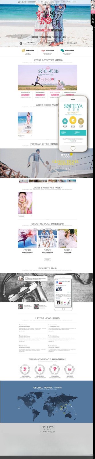 高端婚纱摄影织梦DedeCMS模板源码 PC WAP自适应