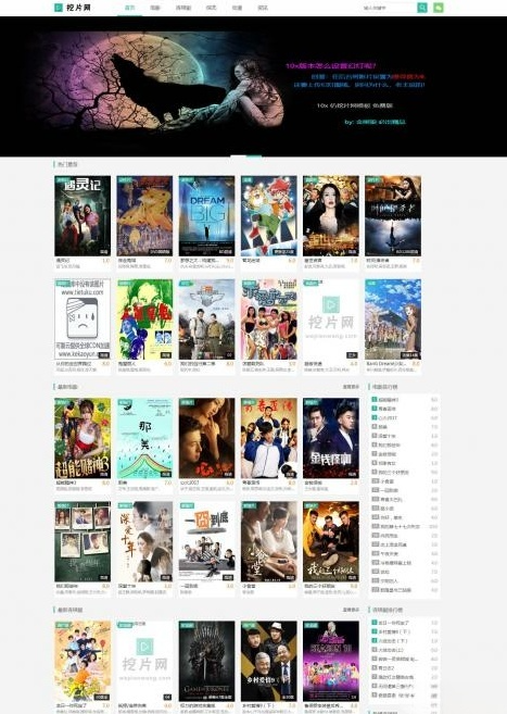 苹果CMS V10仿挖片自适应电影网站模板