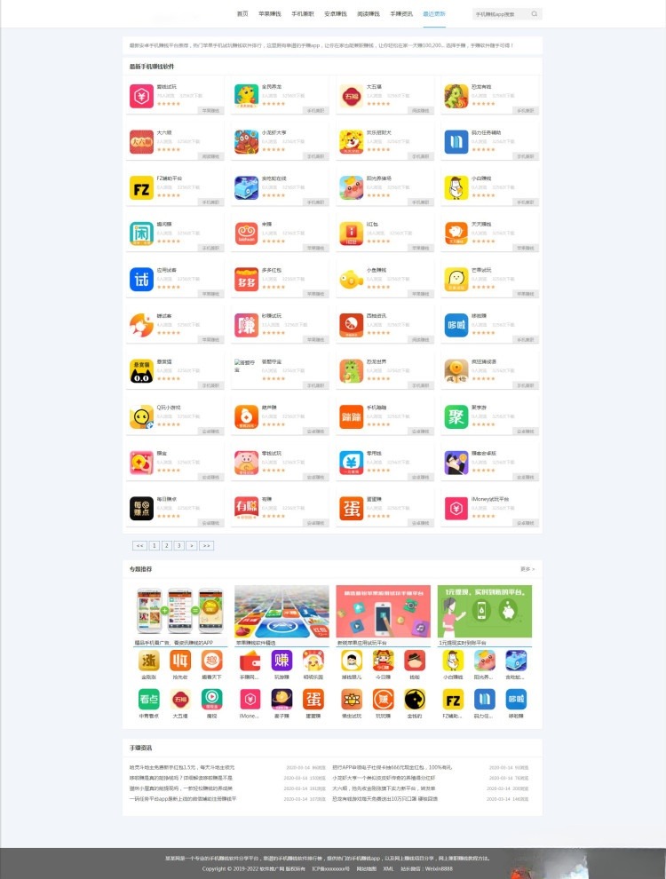 织梦dede手机试玩平台源码 PHP开发