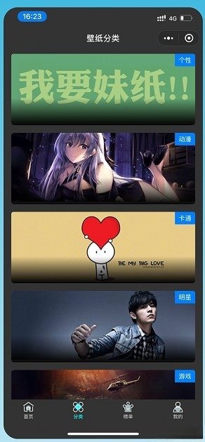 微信壁纸小程序深色主题源码 PHP+WordPress开发