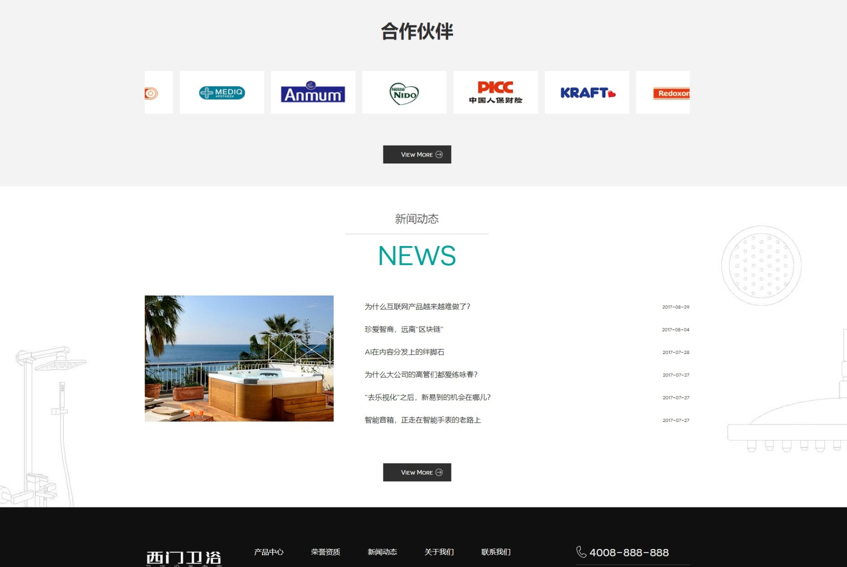 2025卫浴企业官网源码 织梦DedeCMS模板 H5自适应移动端