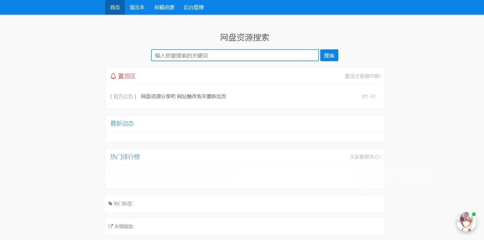 Z-Blog浅蓝简约单栏博客主题