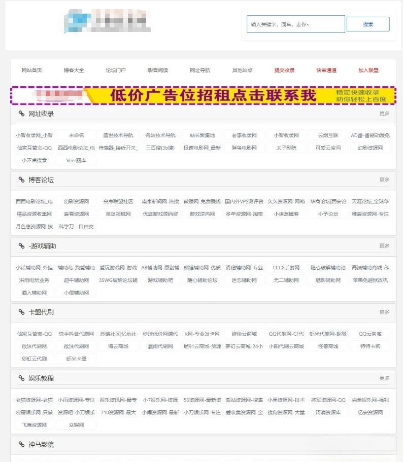 ZBlog二次开发移动端网址导航网站模板源码