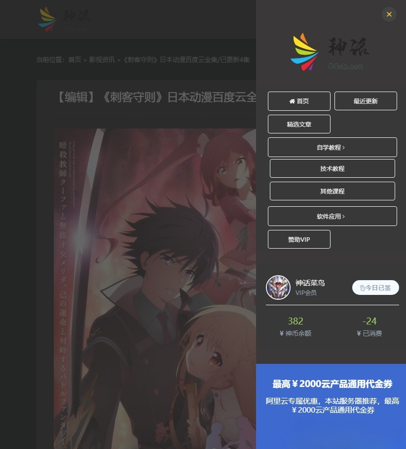 LaySNS仿RiPro主题资源下载站响应式模板